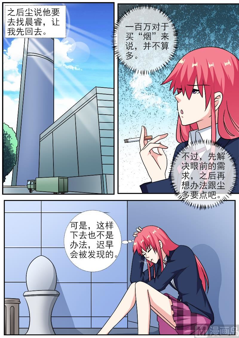 第282回  秘密被发现4