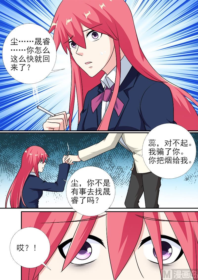 第282回  秘密被发现6