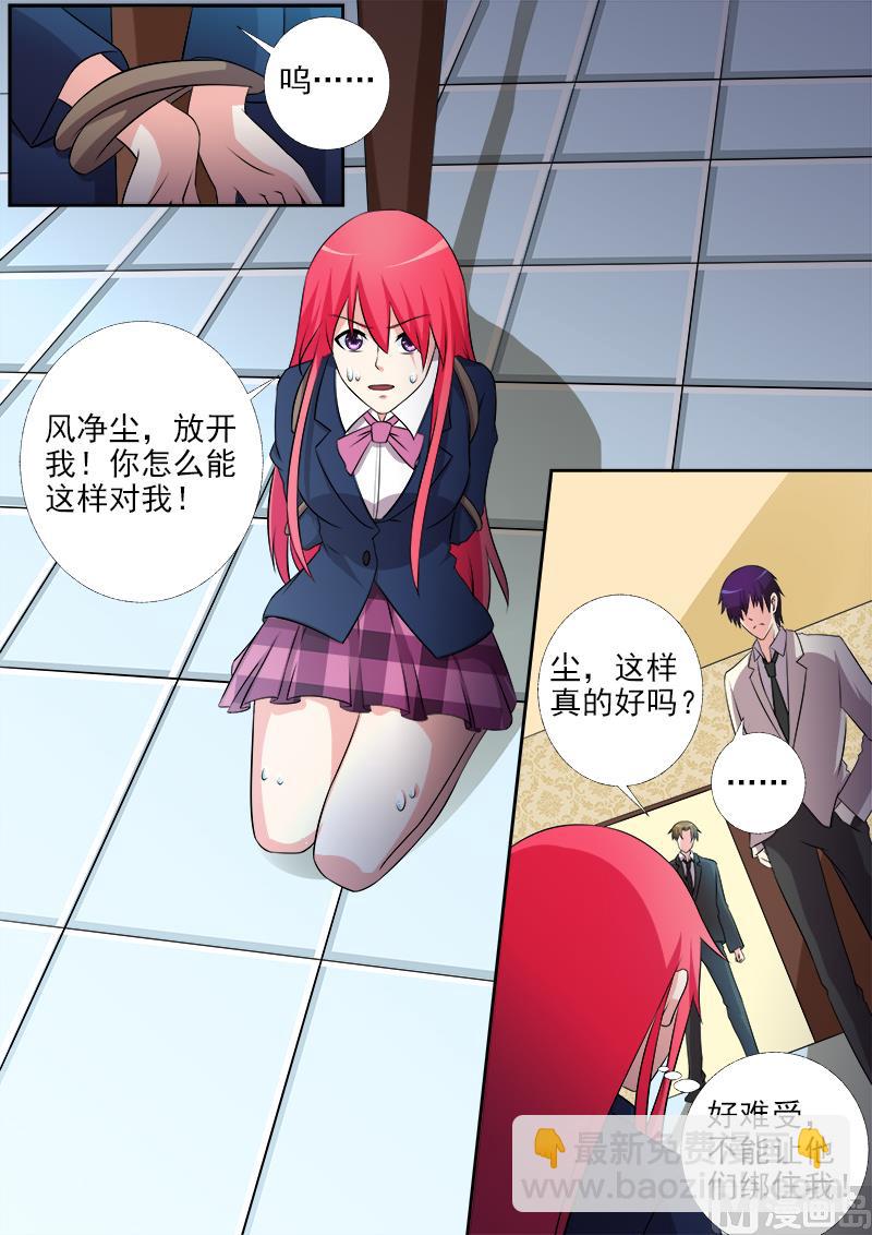 第283回 我们分开吧3