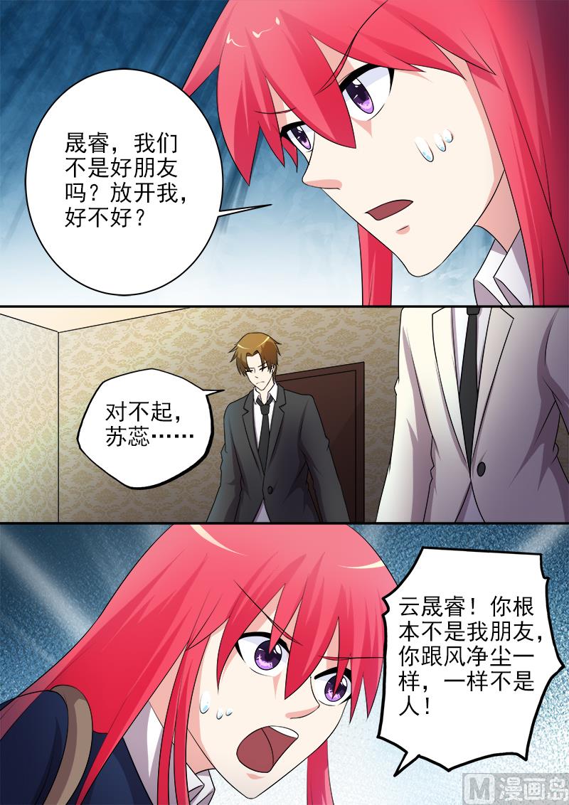 第283回 我们分开吧4