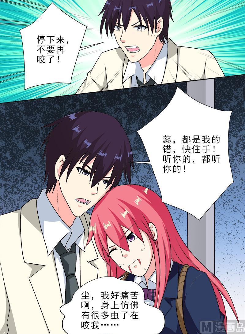 第284回  拿生命威胁他4