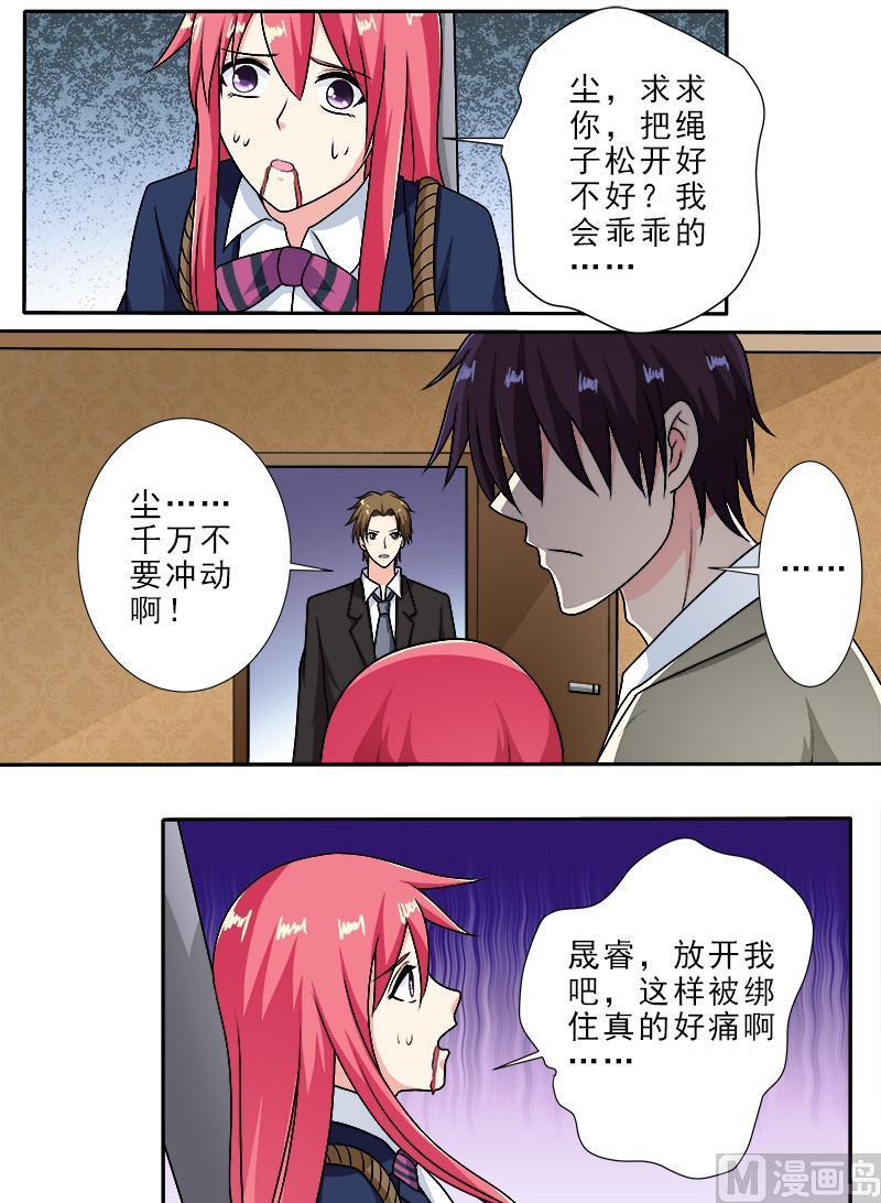 第284回  拿生命威胁他5