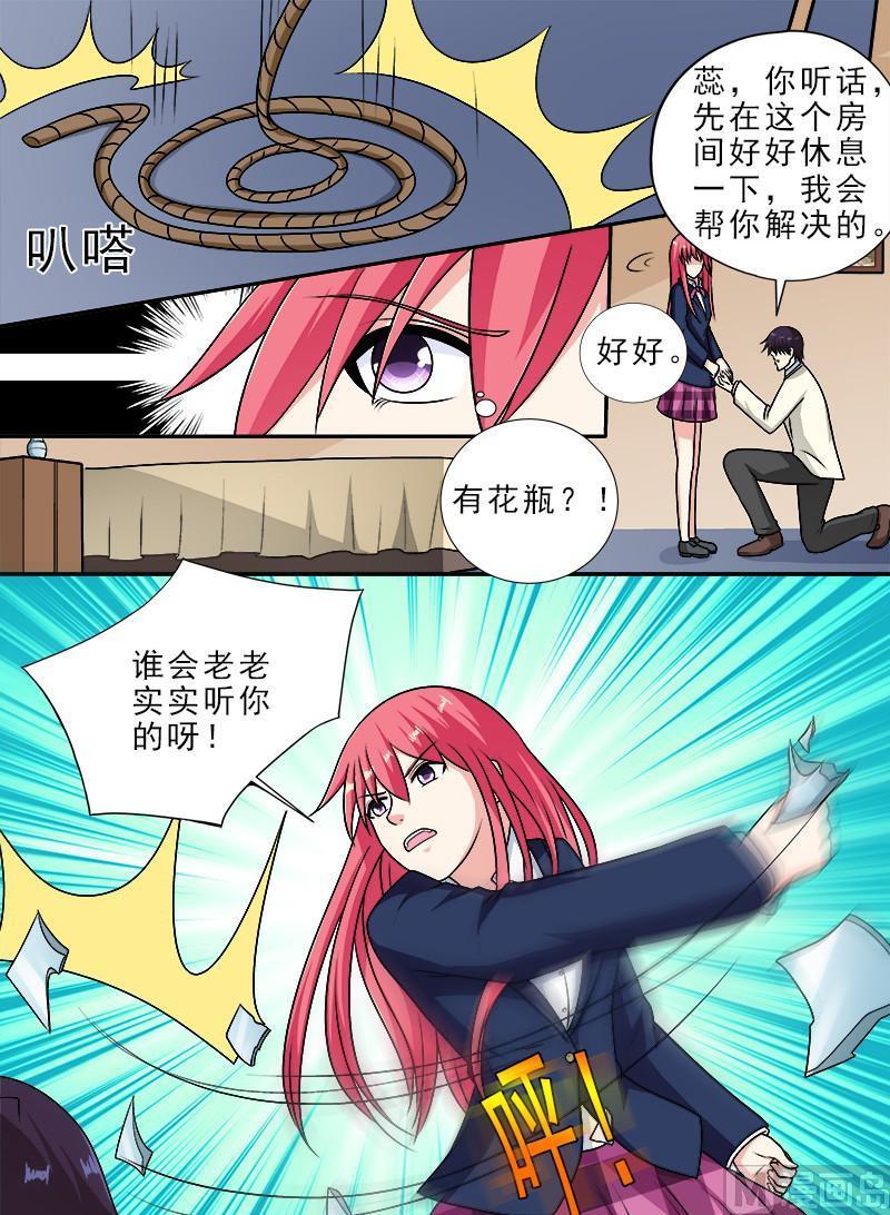第284回  拿生命威胁他6