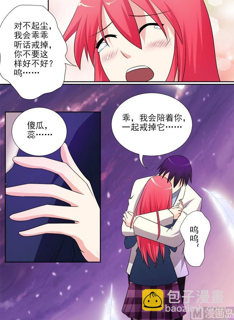 第285回  陪你一起7