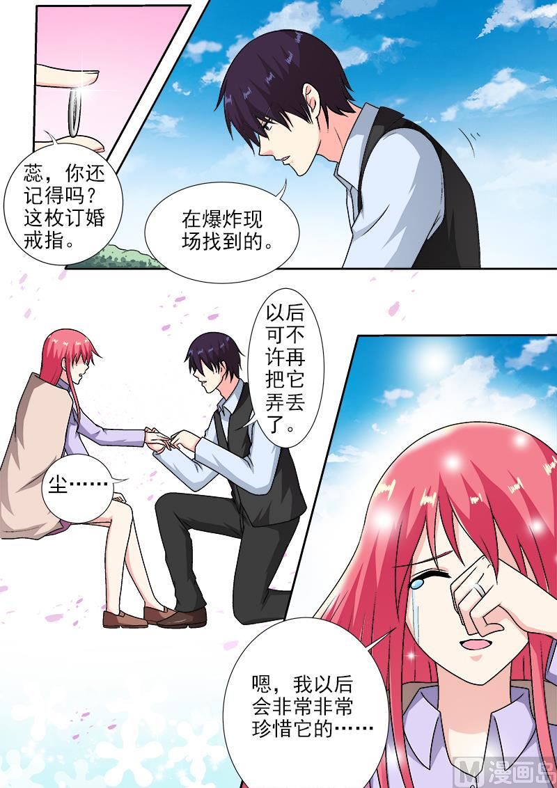 第287回  向世界承认错误1