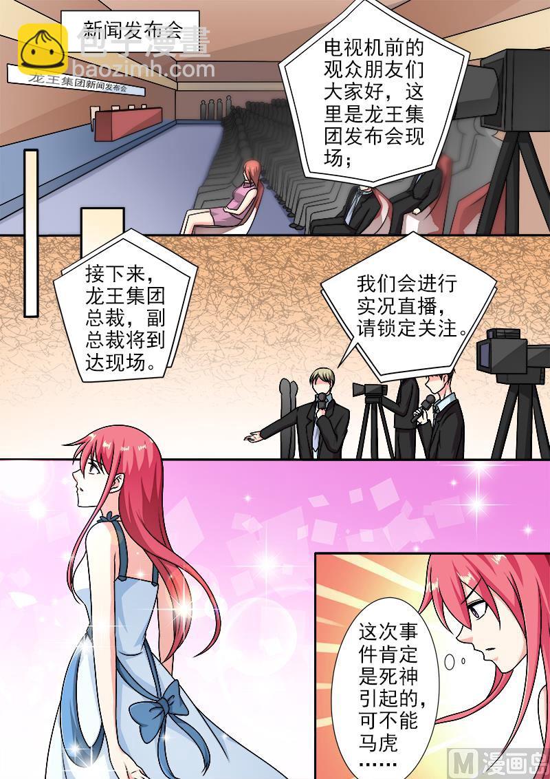 第287回  向世界承认错误4