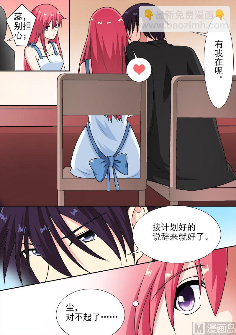 第287回  向世界承认错误5