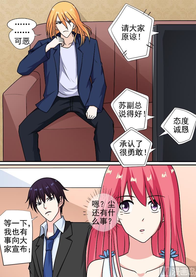 第288回  婚讯与死讯1