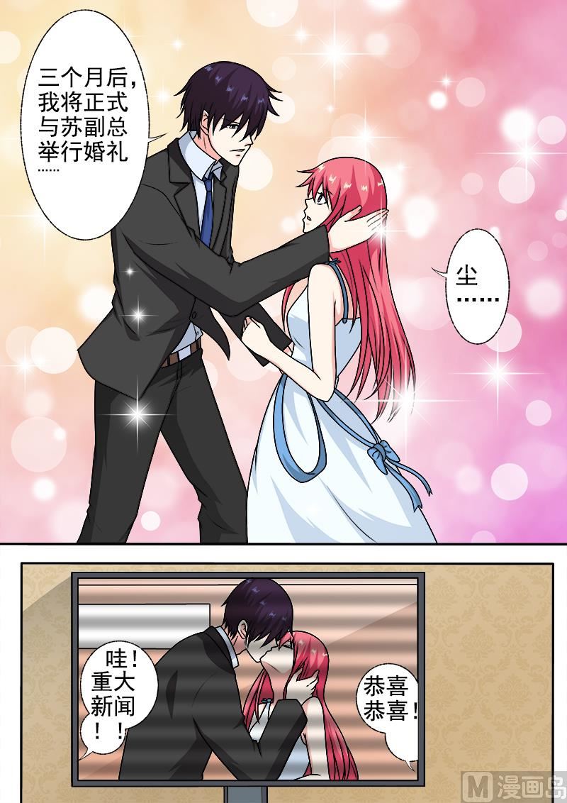 第288回  婚讯与死讯2