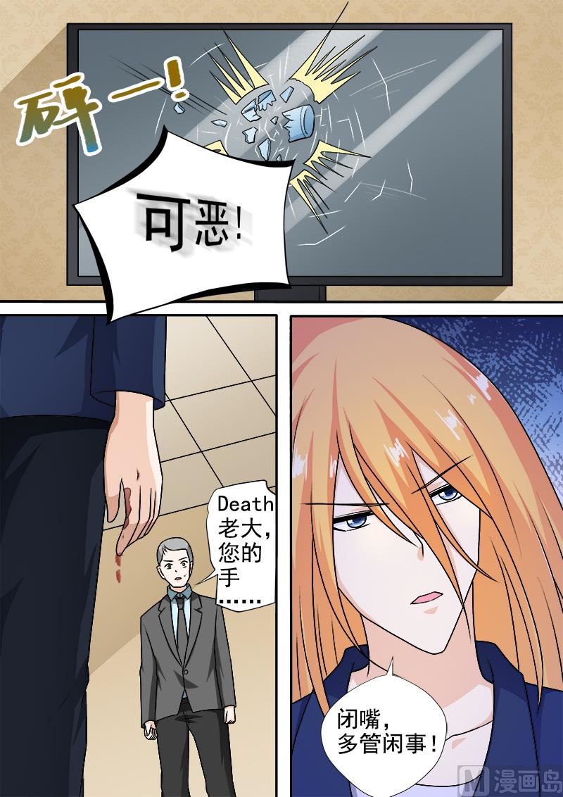 第288回  婚讯与死讯3