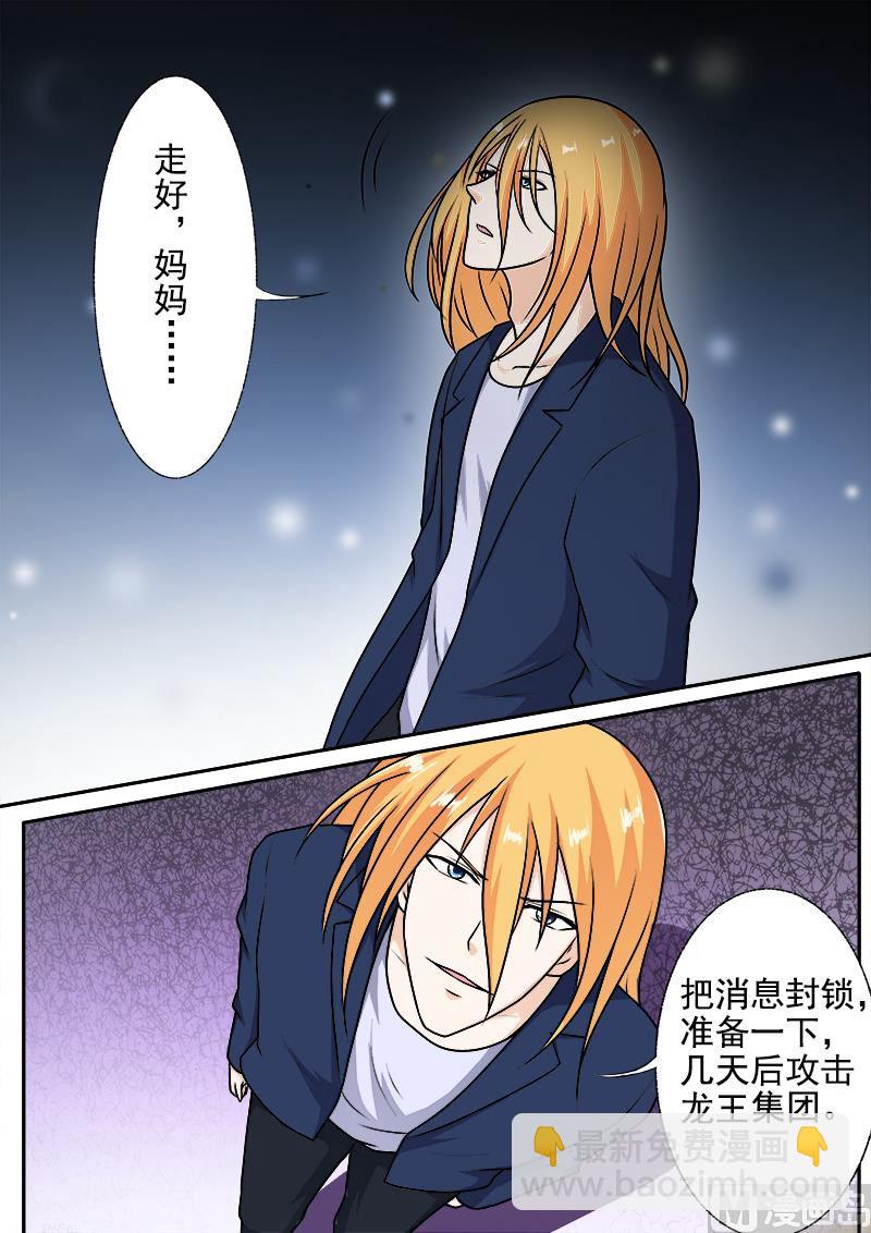 第288回  婚讯与死讯5