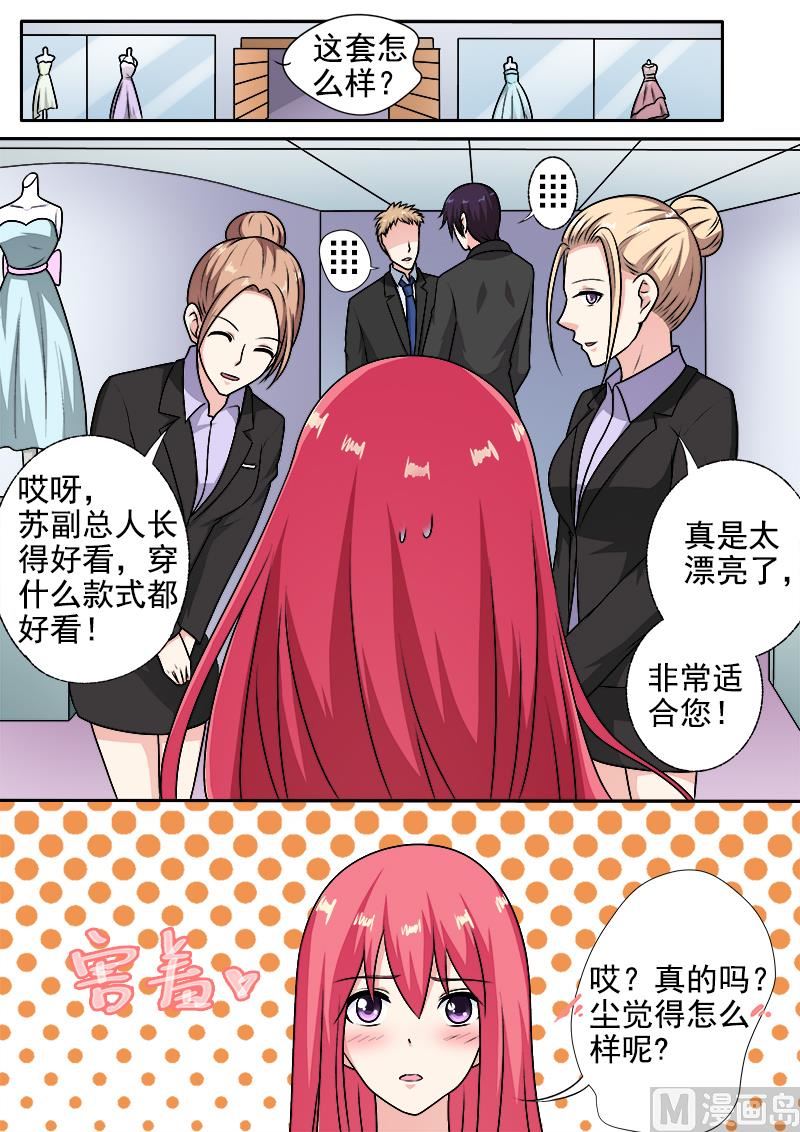 第288回  婚讯与死讯6