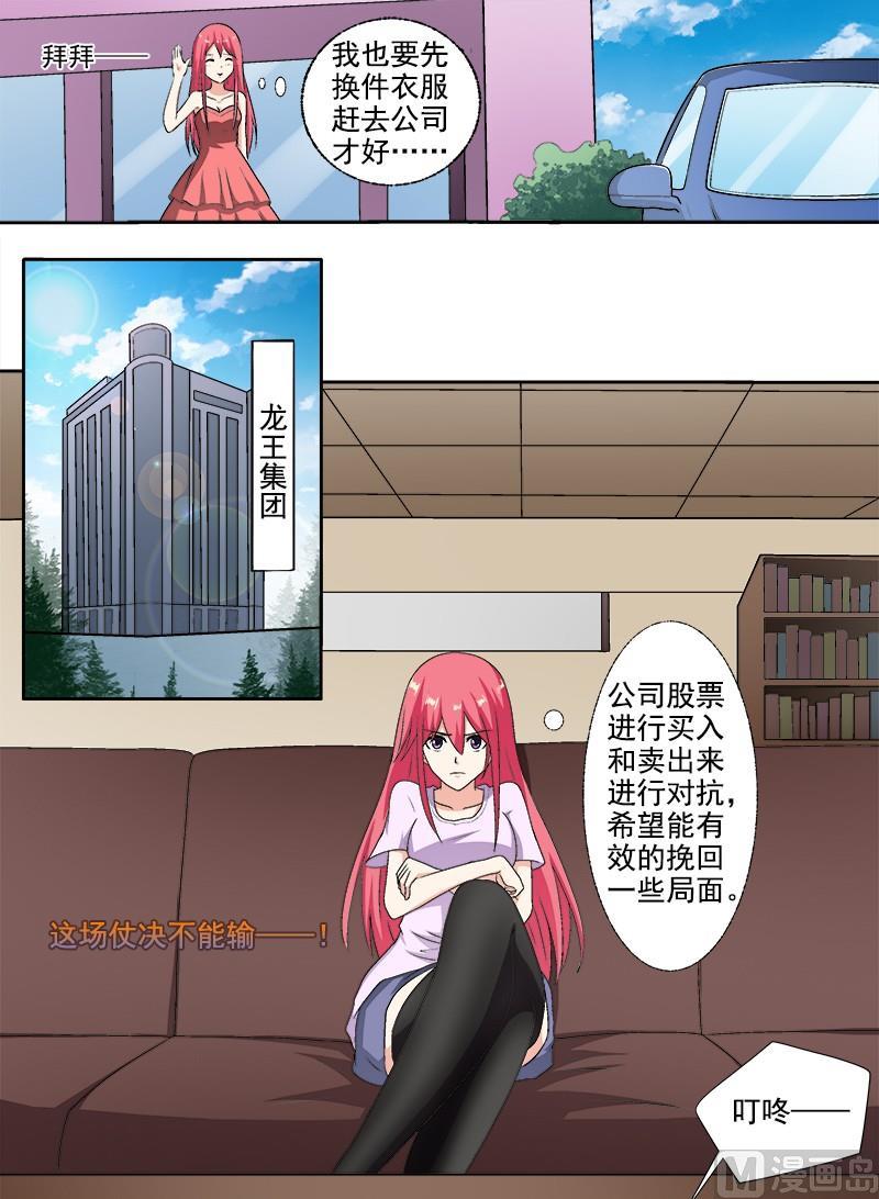 第290回  没有硝烟的战争7