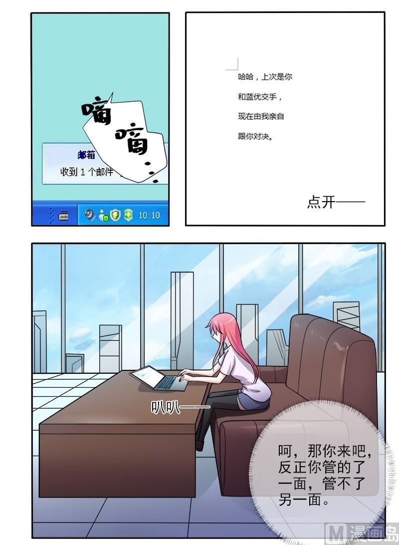 第291回  我输给了死神1