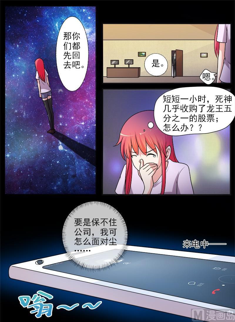 第291回  我输给了死神7