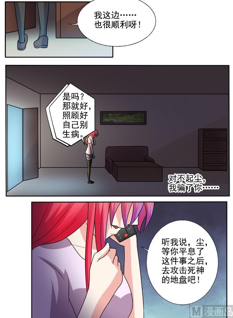 第292回  死神来袭1