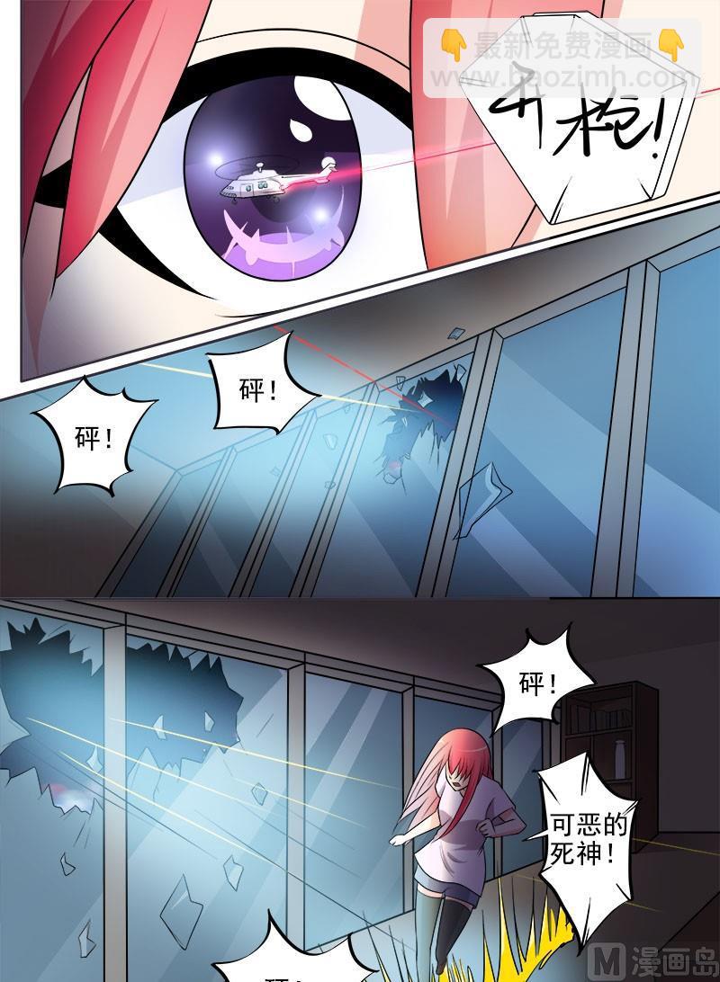 第292回  死神来袭6