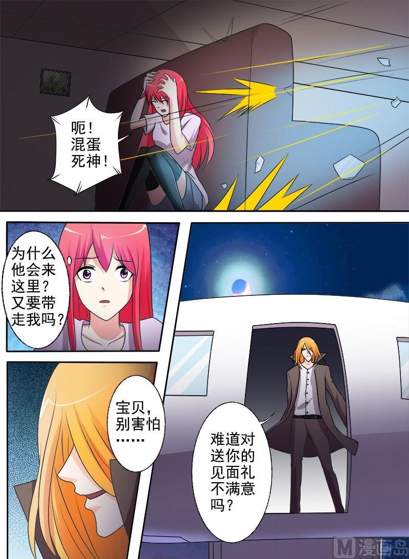 第292回  死神来袭7