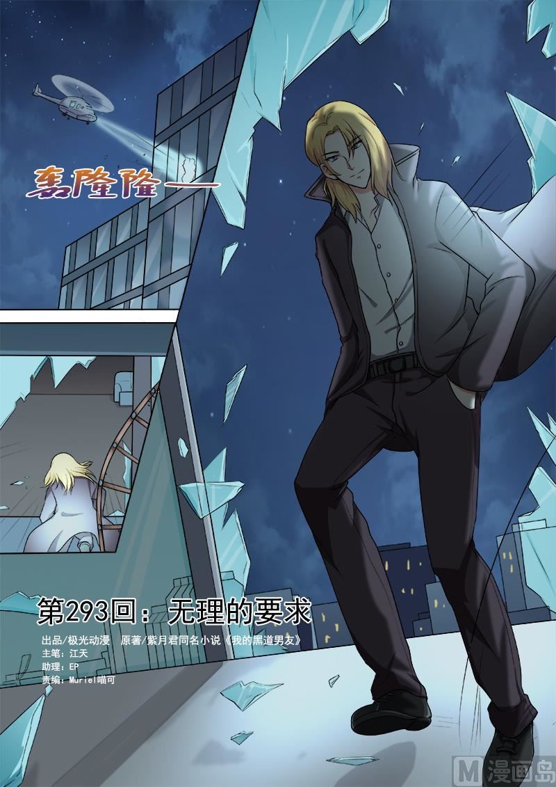 第293话  无理的要求0