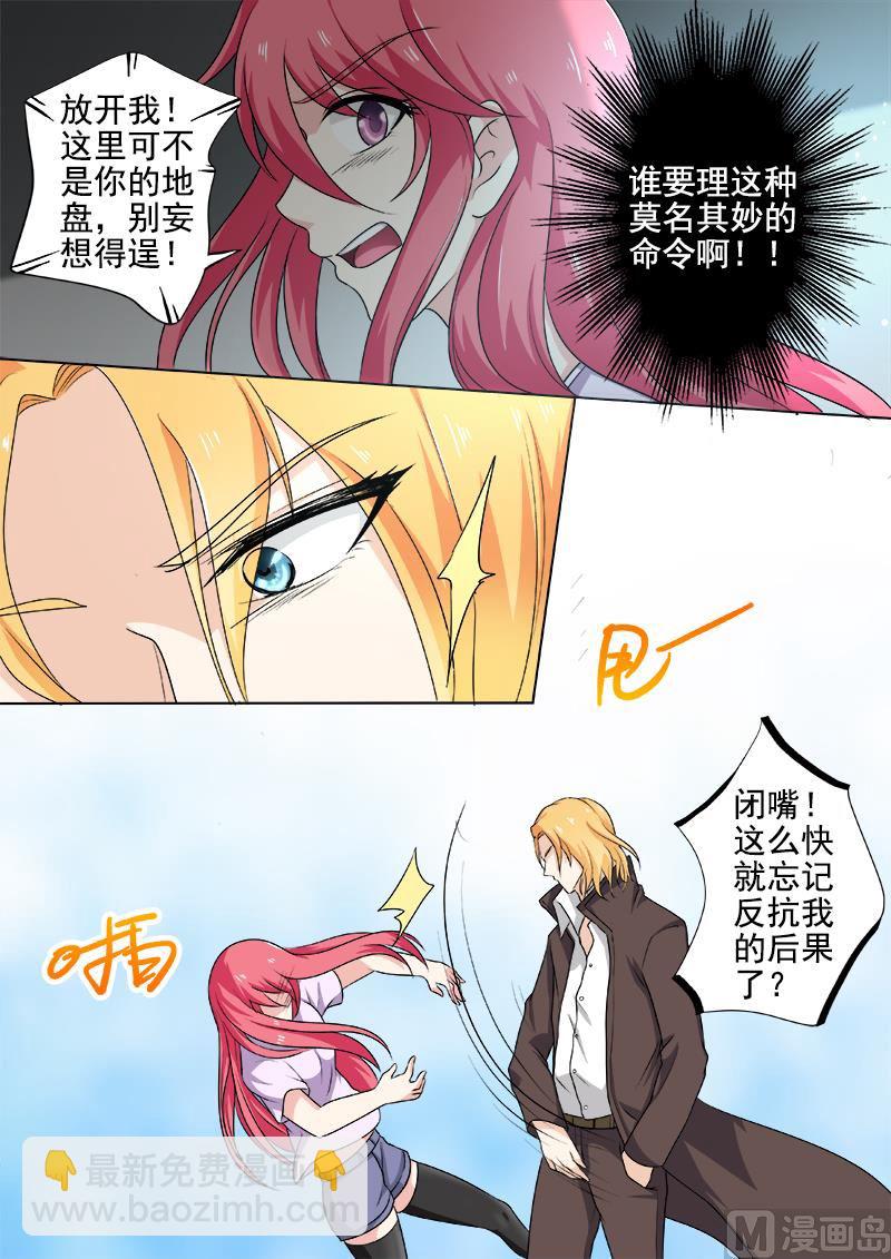 第293话  无理的要求3