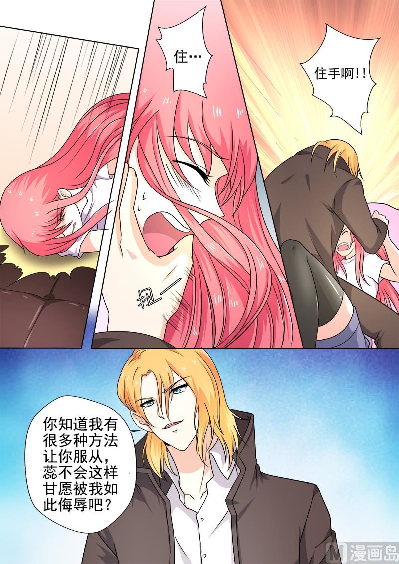 第293话  无理的要求4