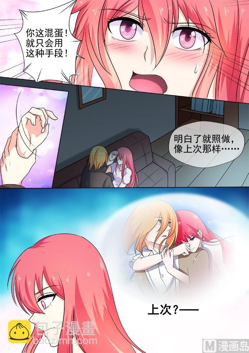 第293话  无理的要求5