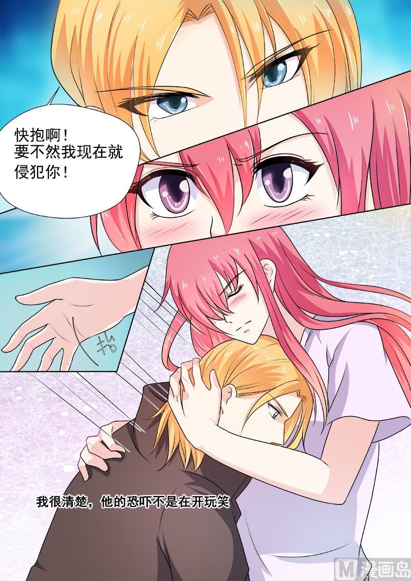 第293话  无理的要求6