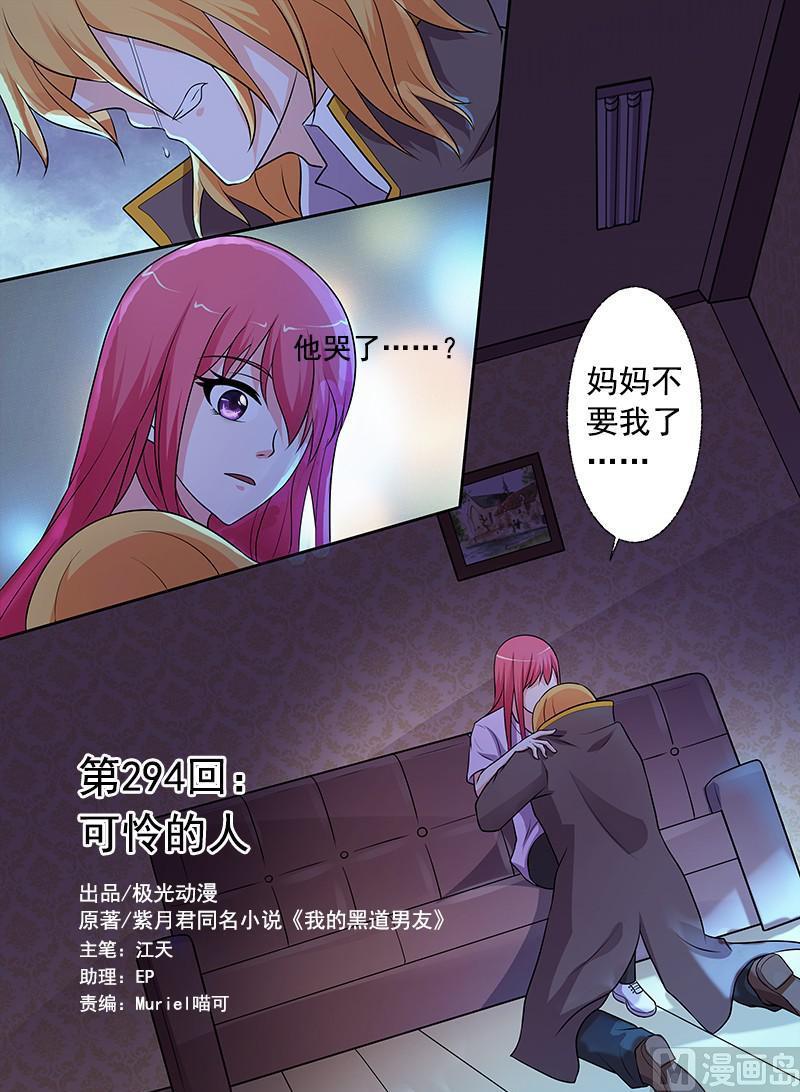 第294回  可怜的人0