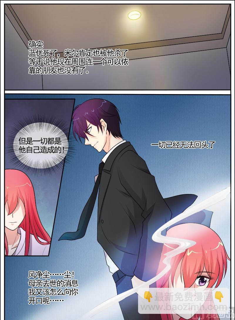 第295回  罪恶的吻7