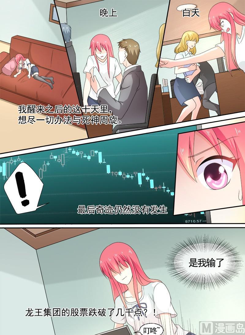 第296回  求救1