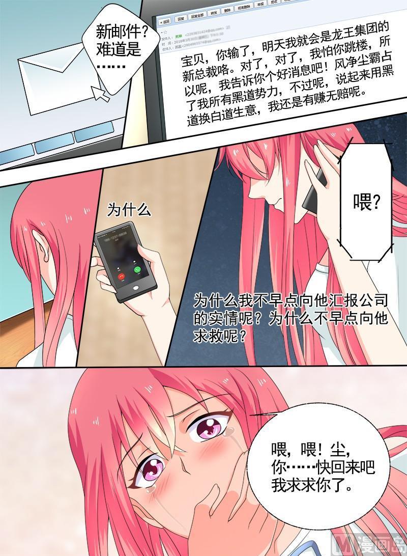第296回  求救2