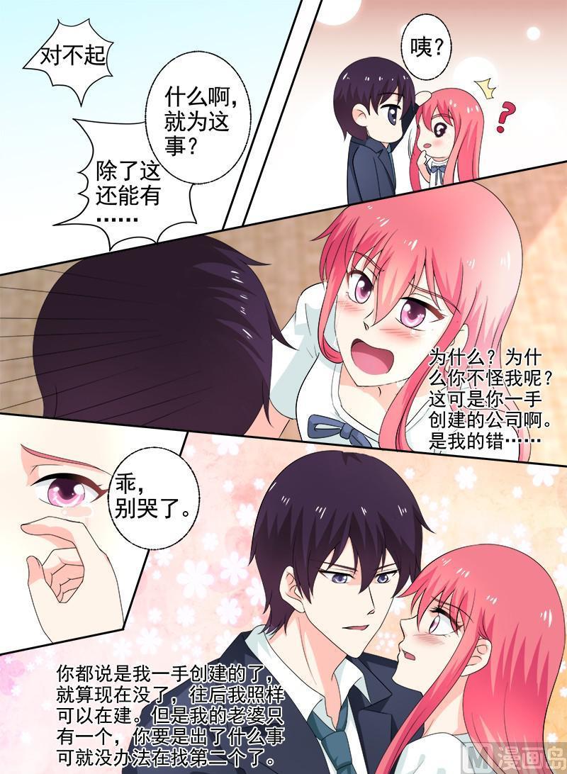 第296回  求救6