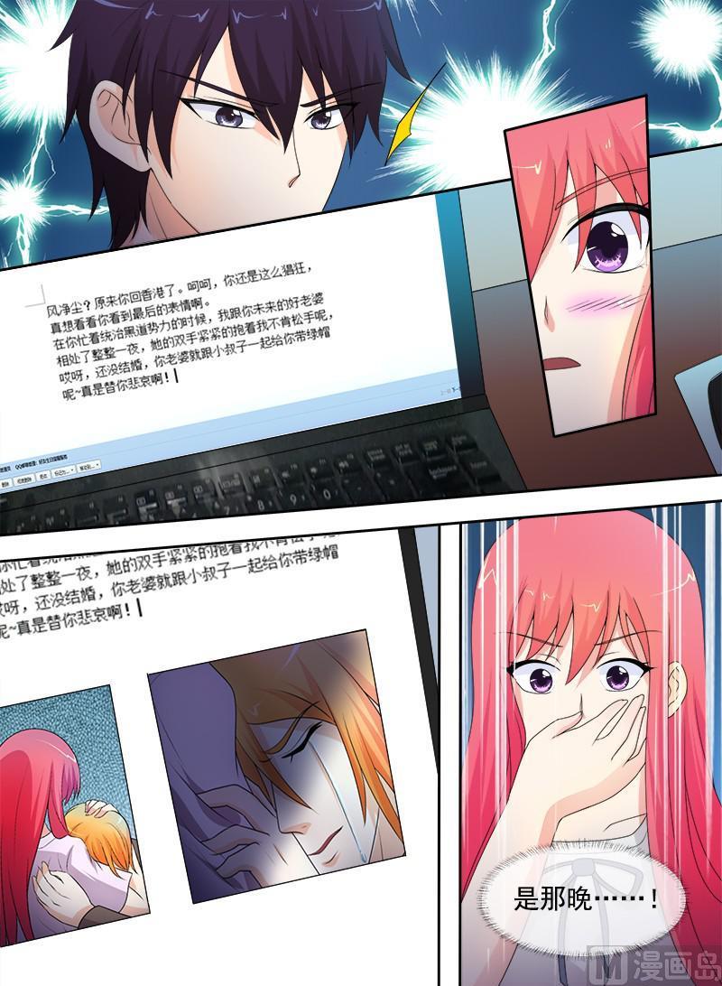 第297回  只想保护你1