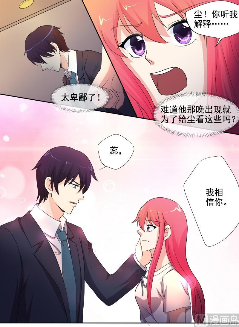 第297回  只想保护你2