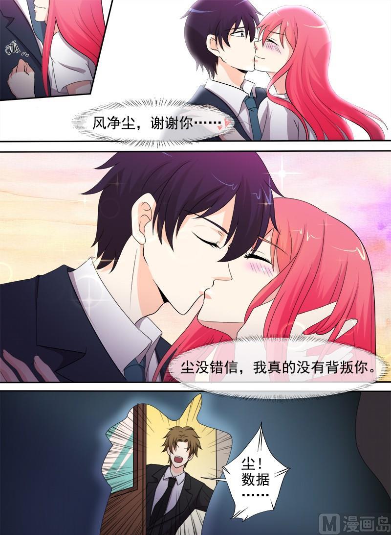 第297回  只想保护你3