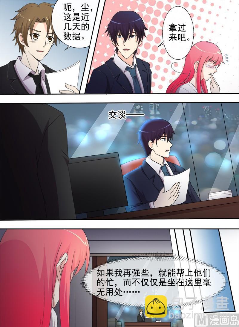 第297回  只想保护你4