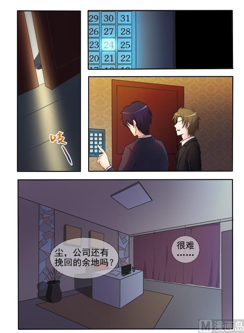 第297回  只想保护你6