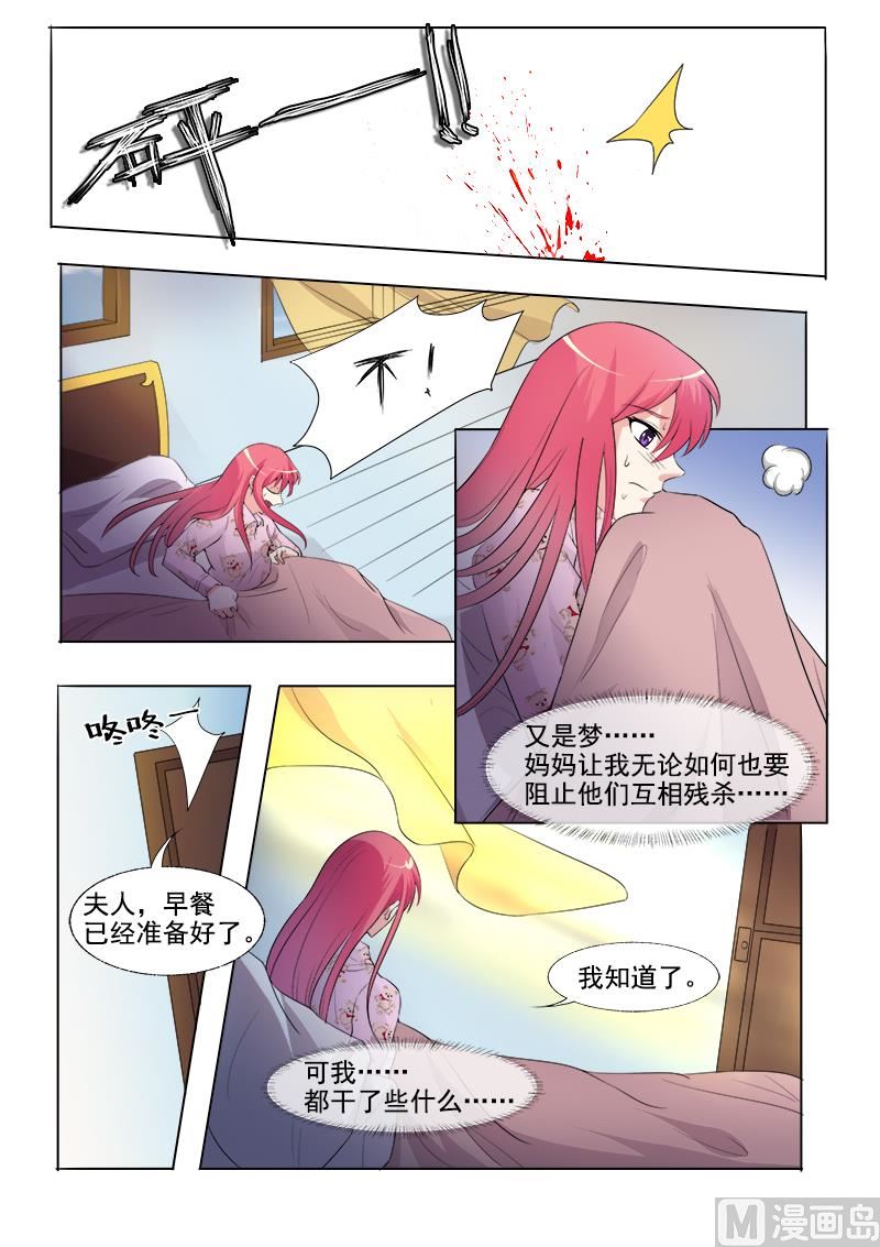第299回 是否守住秘密6