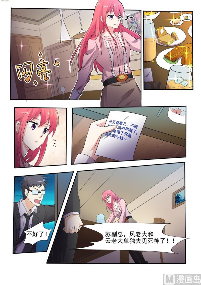 第299回 是否守住秘密7