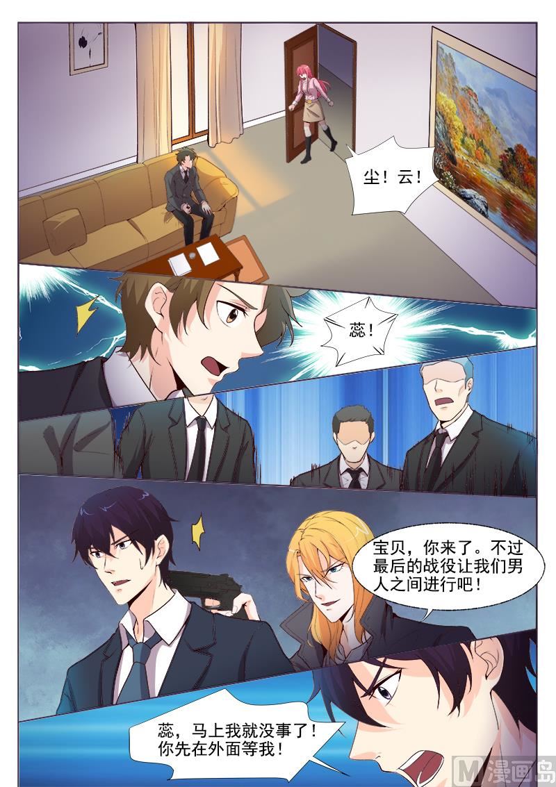 第300回 死神的反击1