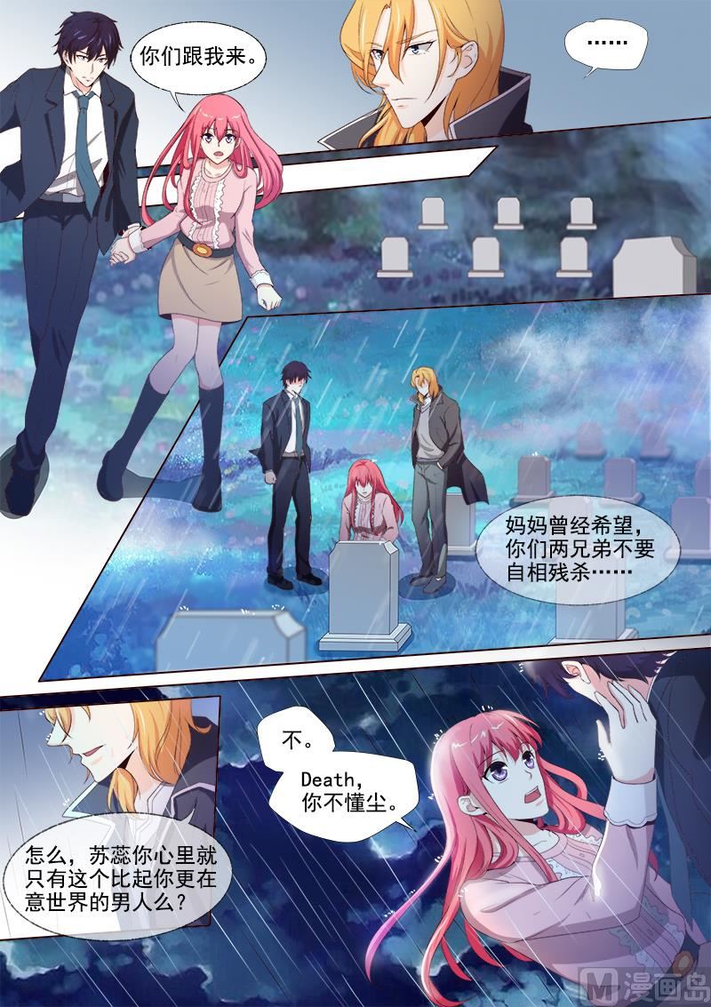 第300回 死神的反击4