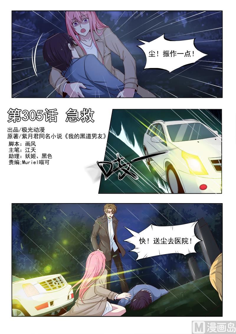 第305回  急救0