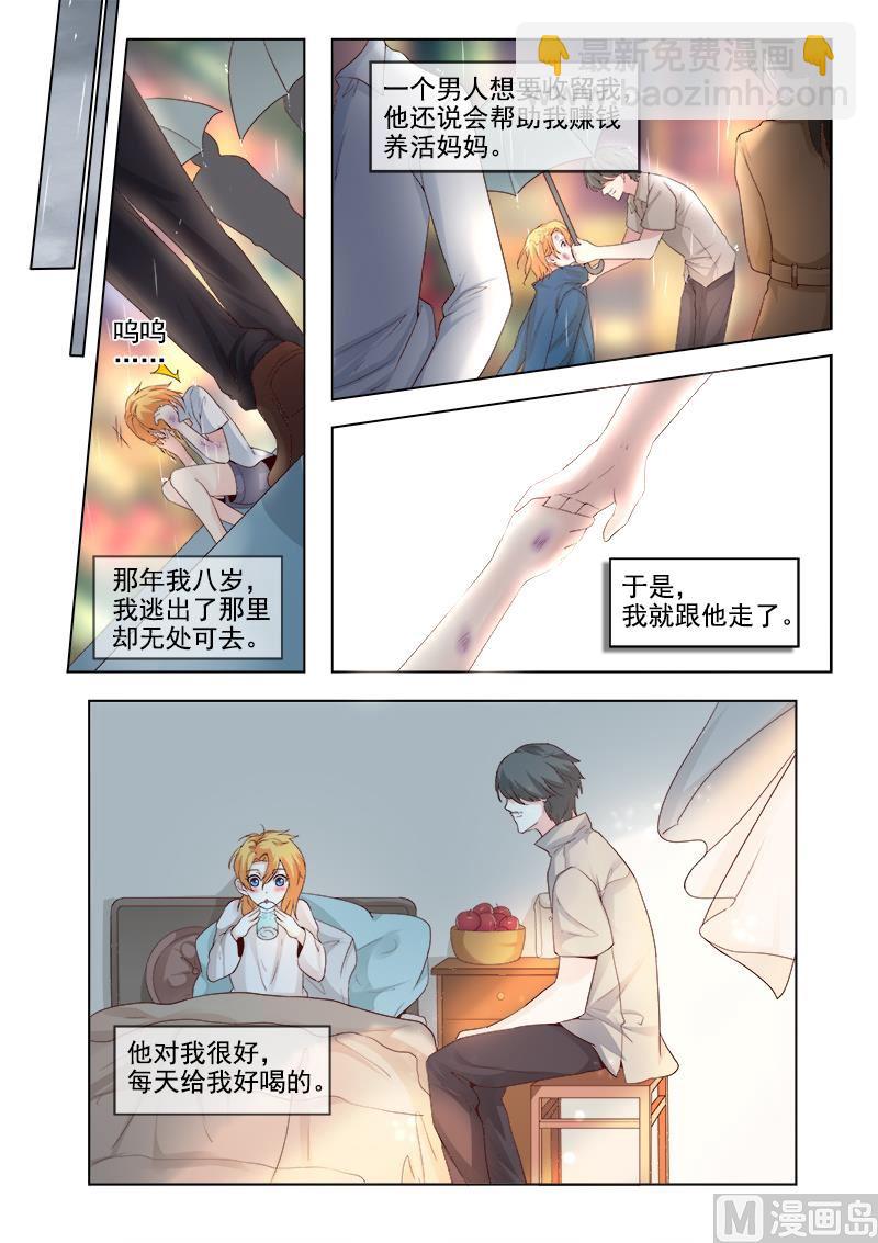 第306回  我叫死神6