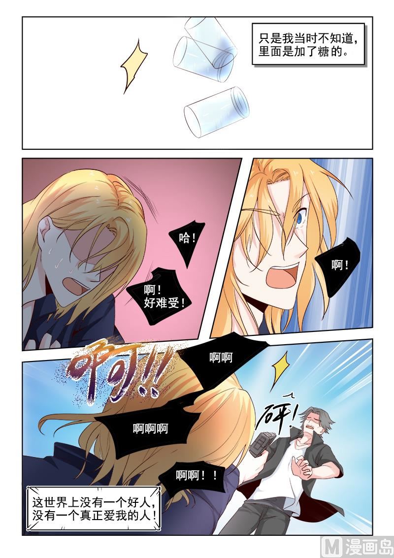 第306回  我叫死神7