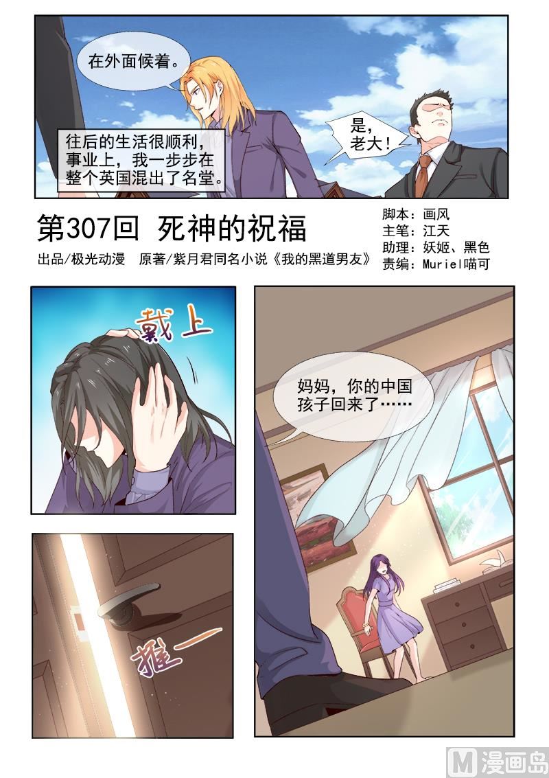 第307回 死神的祝福0