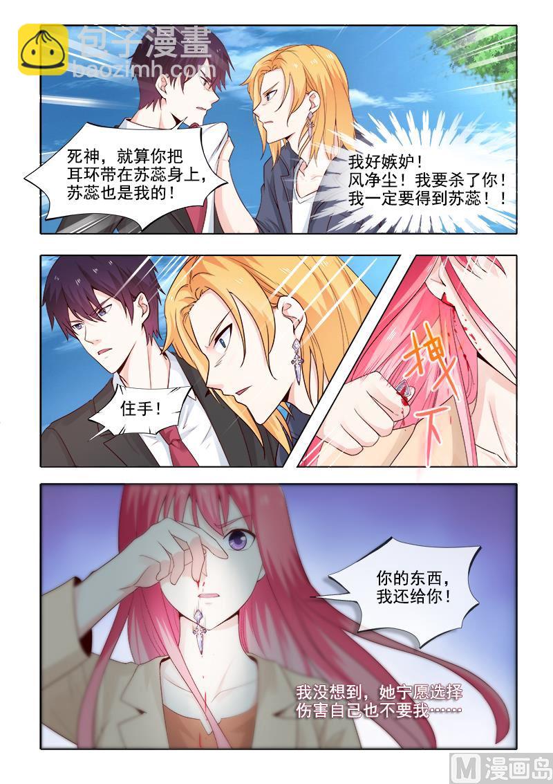 第307回 死神的祝福4