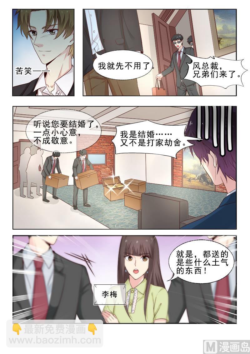第308回  准备婚礼2