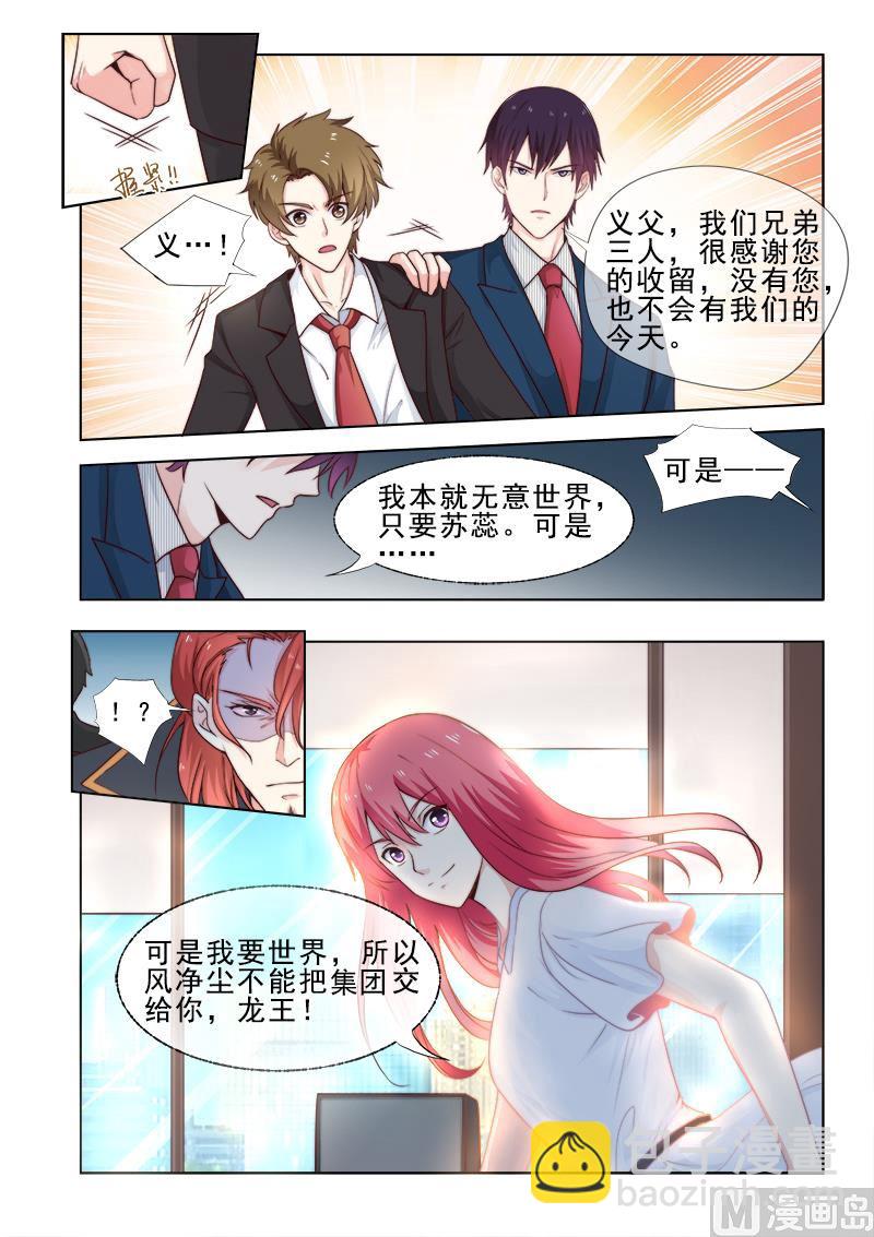 第308回  准备婚礼7