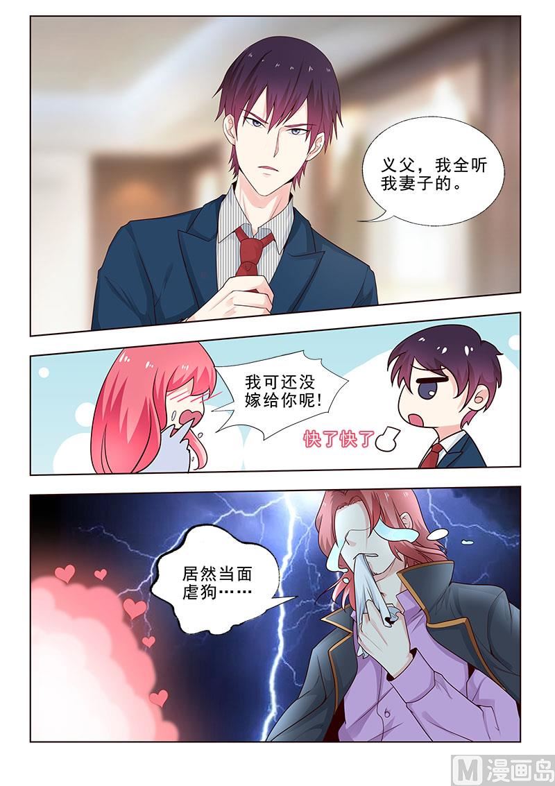 第309回  义父的危机1