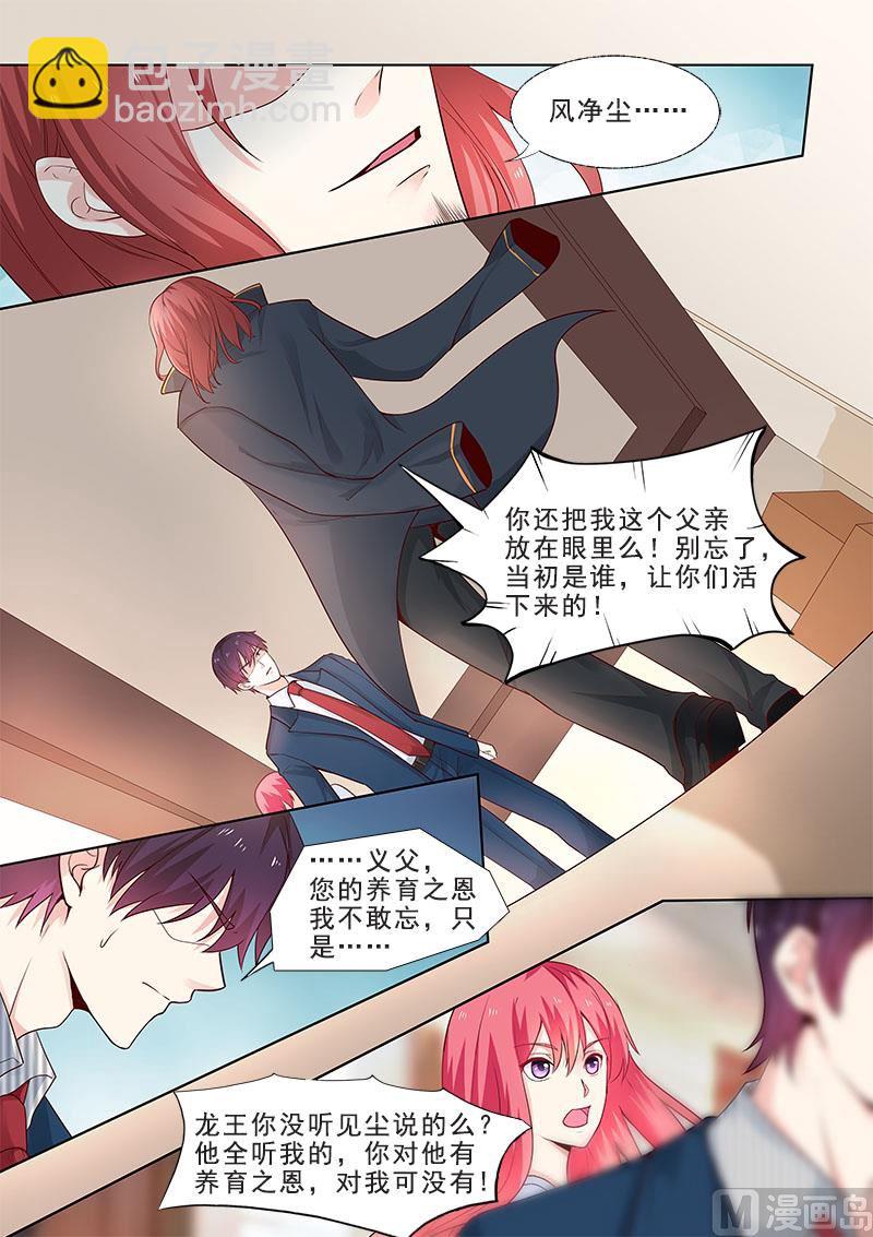 第309回  义父的危机2